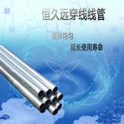 金屬穿線管如何進行產品裝置